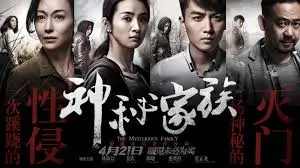 热播电视剧潮汐线在线看封面图